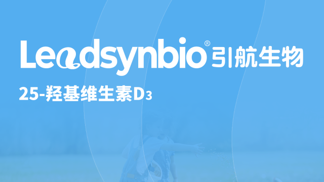 25-羥基維生素D?應用指南Q&A第一彈，你關心的問題都在這里了?。黀roducts